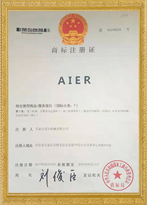 AIER Brand
