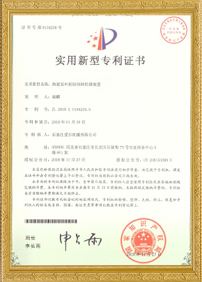 Anti Reverse Patent